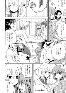 [Anthology] Aya Yuri Vol. 10 - page 32