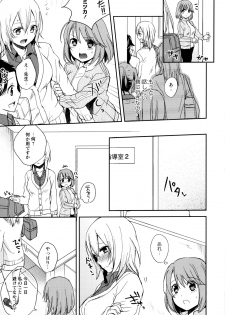 [Anthology] Aya Yuri Vol. 10 - page 47