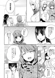 [Anthology] Aya Yuri Vol. 10 - page 34