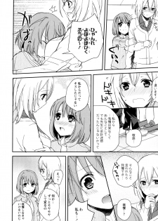 [Anthology] Aya Yuri Vol. 10 - page 48