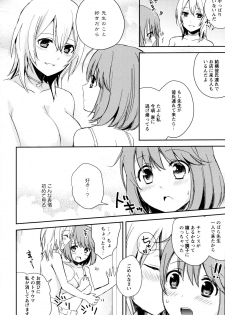 [Anthology] Aya Yuri Vol. 10 - page 42