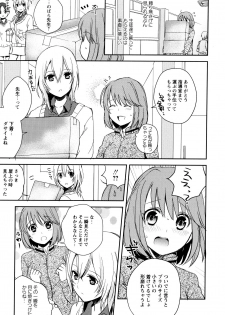 [Anthology] Aya Yuri Vol. 10 - page 35