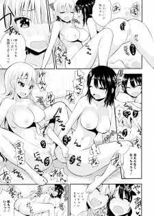 [Anthology] Aya Yuri Vol. 11 - page 49