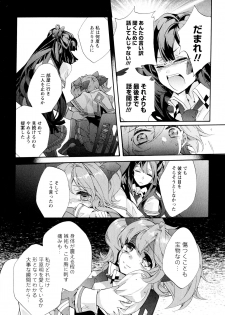 [Anthology] Aya Yuri Vol. 11 - page 12