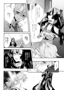 [Anthology] Aya Yuri Vol. 11 - page 8