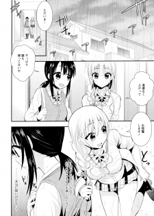 [Anthology] Aya Yuri Vol. 11 - page 38