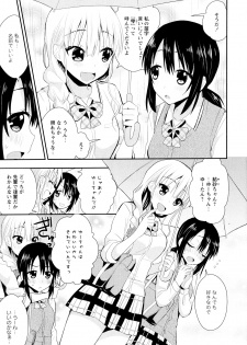 [Anthology] Aya Yuri Vol. 11 - page 33