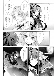 [Anthology] Aya Yuri Vol. 11 - page 20