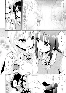 [Anthology] Aya Yuri Vol. 11 - page 34