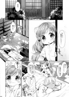 (COMITIA109) [ANCHOR (Mutou Mato)] Himitsu no Shinsatsushitsu Ohitori? Hen - page 2