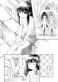 (COMITIA101) [ANCHOR (Mutou Mato)] Omawari-san Atashi desu! - page 10