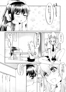 (COMITIA101) [ANCHOR (Mutou Mato)] Omawari-san Atashi desu! - page 4