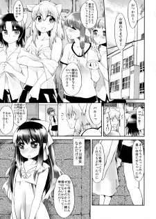 (COMITIA101) [ANCHOR (Mutou Mato)] Omawari-san Atashi desu! - page 3