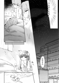 (COMITIA101) [ANCHOR (Mutou Mato)] Omawari-san Atashi desu! - page 8