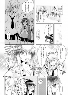 (COMITIA101) [ANCHOR (Mutou Mato)] Omawari-san Atashi desu! - page 6