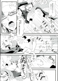 (Ore no Turn) [Hoshikuzu ōbanana (Nagi, izmy)] Love Trap! (Yu-Gi-Oh! ARC-V) - page 34