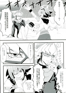 (Ore no Turn) [Hoshikuzu ōbanana (Nagi, izmy)] Love Trap! (Yu-Gi-Oh! ARC-V) - page 23