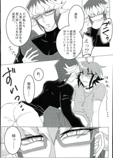 (Ore no Turn) [Hoshikuzu ōbanana (Nagi, izmy)] Love Trap! (Yu-Gi-Oh! ARC-V) - page 5