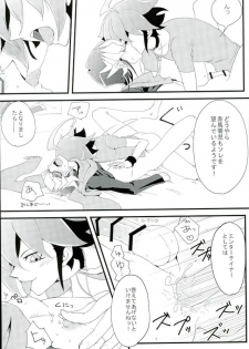 (Ore no Turn) [Hoshikuzu ōbanana (Nagi, izmy)] Love Trap! (Yu-Gi-Oh! ARC-V) - page 33