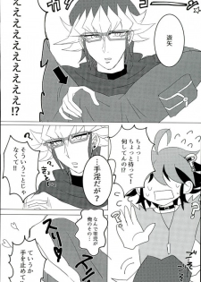 (Ore no Turn) [Hoshikuzu ōbanana (Nagi, izmy)] Love Trap! (Yu-Gi-Oh! ARC-V) - page 3