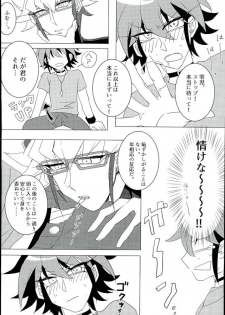 (Ore no Turn) [Hoshikuzu ōbanana (Nagi, izmy)] Love Trap! (Yu-Gi-Oh! ARC-V) - page 7