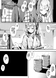 (C93) [SunsetMoon (Orihi Chihiro)] FLAGILE (Kantai Collection -KanColle-) [Chinese] [无毒汉化组] - page 8