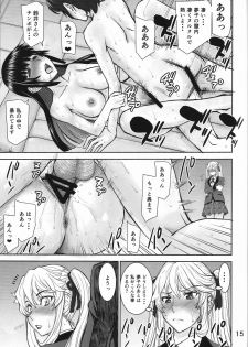 (C93) [High Thrust (Inomaru)] Hamegurui (Kakegurui) - page 14