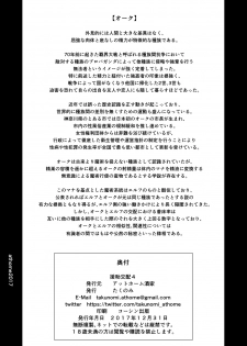 (C93) [Athome Shuka (Takunomi)] Enjo Kouhai 4 - page 33