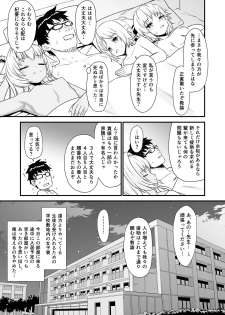 (C93) [Athome Shuka (Takunomi)] Enjo Kouhai 4 - page 32