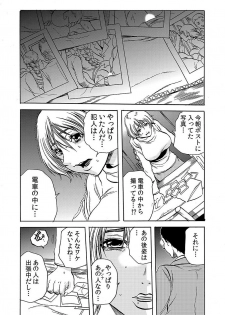 [Tachibana Naoki] Hitozuma Ingoku ~Kyousei-teki ni Choukyou Kaihatsu Sareru Karada~ 3 - page 2