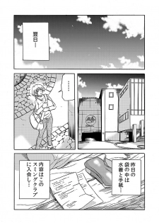 [Tachibana Naoki] Hitozuma Ingoku ~Kyousei-teki ni Choukyou Kaihatsu Sareru Karada~ 3 - page 5