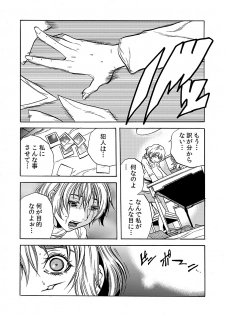 [Tachibana Naoki] Hitozuma Ingoku ~Kyousei-teki ni Choukyou Kaihatsu Sareru Karada~ 3 - page 3