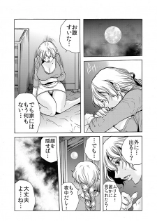 [Tachibana Naoki] Hitozuma Ingoku ~Kyousei-teki ni Choukyou Kaihatsu Sareru Karada~ 6 - page 4