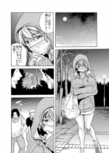 [Tachibana Naoki] Hitozuma Ingoku ~Kyousei-teki ni Choukyou Kaihatsu Sareru Karada~ 6 - page 5