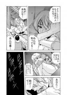 [Tachibana Naoki] Hitozuma Ingoku ~Kyousei-teki ni Choukyou Kaihatsu Sareru Karada~ 6 - page 3