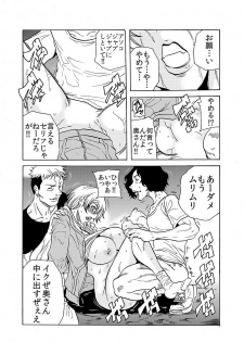 [Tachibana Naoki] Hitozuma Ingoku ~Kyousei-teki ni Choukyou Kaihatsu Sareru Karada~ 6 - page 11