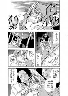[Tachibana Naoki] Hitozuma Ingoku ~Kyousei-teki ni Choukyou Kaihatsu Sareru Karada~ 6 - page 6