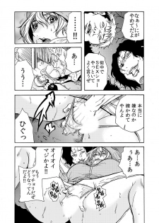 [Tachibana Naoki] Hitozuma Ingoku ~Kyousei-teki ni Choukyou Kaihatsu Sareru Karada~ 6 - page 8
