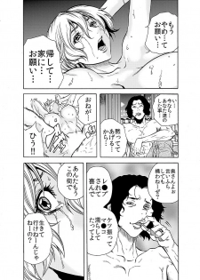 [Tachibana Naoki] Hitozuma Ingoku ~Kyousei-teki ni Choukyou Kaihatsu Sareru Karada~ 6 - page 16