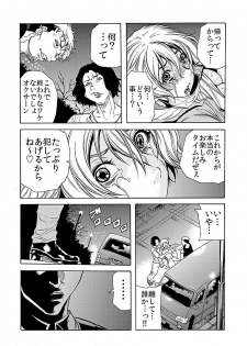 [Tachibana Naoki] Hitozuma Ingoku ~Kyousei-teki ni Choukyou Kaihatsu Sareru Karada~ 6 - page 13