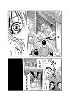 [Tachibana Naoki] Hitozuma Ingoku ~Kyousei-teki ni Choukyou Kaihatsu Sareru Karada~ 5 - page 24