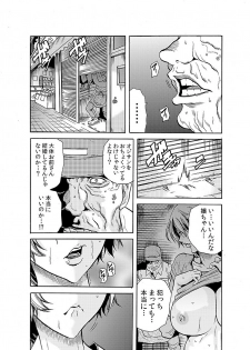 [Tachibana Naoki] Hitozuma Ingoku ~Kyousei-teki ni Choukyou Kaihatsu Sareru Karada~ 5 - page 9