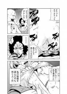 [Tachibana Naoki] Hitozuma Ingoku ~Kyousei-teki ni Choukyou Kaihatsu Sareru Karada~ 7 - page 24