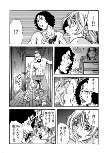 [Tachibana Naoki] Hitozuma Ingoku ~Kyousei-teki ni Choukyou Kaihatsu Sareru Karada~ 7 - page 11