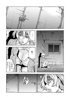 [Tachibana Naoki] Hitozuma Ingoku ~Kyousei-teki ni Choukyou Kaihatsu Sareru Karada~ 8 - page 24