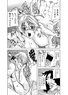 [Tachibana Naoki] Hitozuma Ingoku ~Kyousei-teki ni Choukyou Kaihatsu Sareru Karada~ 9 - page 20