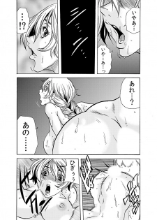 [Tachibana Naoki] Hitozuma Ingoku ~Kyousei-teki ni Choukyou Kaihatsu Sareru Karada~ 9 - page 17