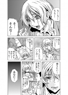 [Tachibana Naoki] Hitozuma Ingoku ~Kyousei-teki ni Choukyou Kaihatsu Sareru Karada~ 9 - page 5