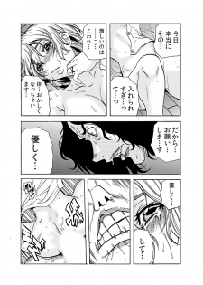 [Tachibana Naoki] Hitozuma Ingoku ~Kyousei-teki ni Choukyou Kaihatsu Sareru Karada~ 9 - page 10