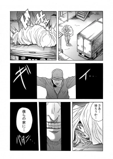 [Tachibana Naoki] Hitozuma Ingoku ~Kyousei-teki ni Choukyou Kaihatsu Sareru Karada~ 9 - page 25